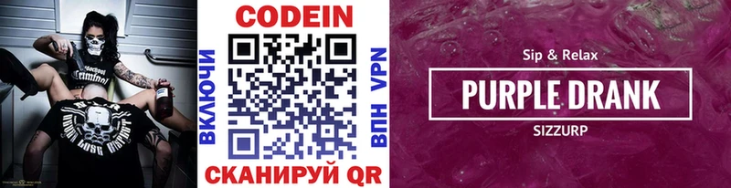Кодеин напиток Lean (лин)  hydra сайт  Козельск 