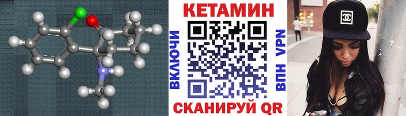Кетамин ketamine  Козельск 