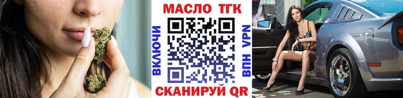 ТГК вейп с тгк  Козельск 