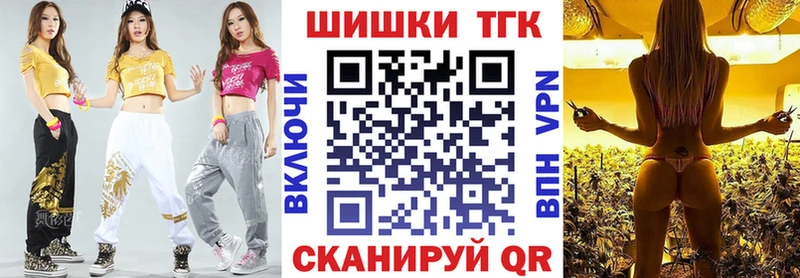 Бошки Шишки THC 21% Козельск
